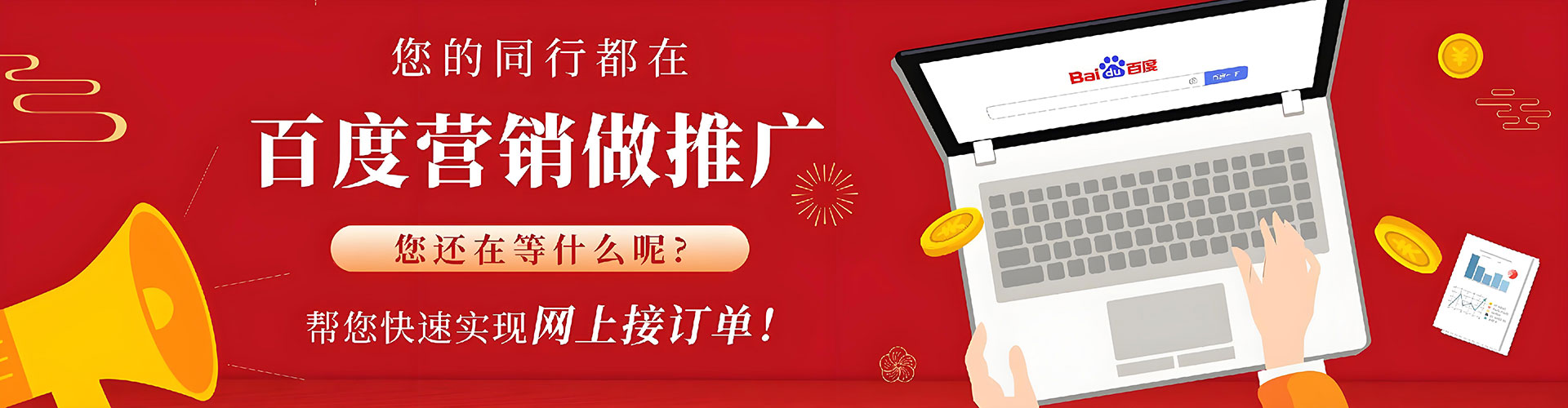 芮城百度代理开户